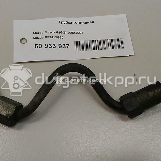 Фото Трубка топливная для двигателя RF7J для Mazda 6 / 5 / 3 110-143 л.с 16V 2.0 л Дизельное топливо RF7J13G50