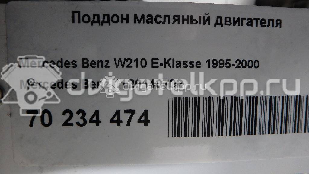 Фото Поддон масляный двигателя для двигателя M 112.942 (M 112 E32) для Mercedes-Benz M-Class 218 л.с 18V 3.2 л бензин 1120140702 {forloop.counter}}