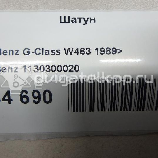 Фото Шатун для двигателя M 112.942 (M 112 E32) для Mercedes-Benz M-Class 218 л.с 18V 3.2 л бензин 1130300020