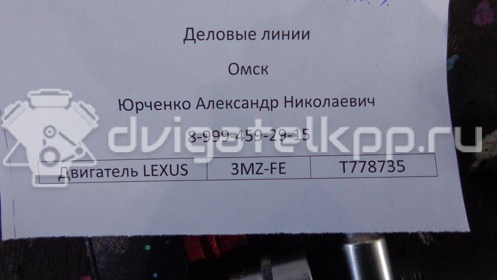 Фото Контрактный (б/у) двигатель 3MZ-FE для Lexus Rx 211-272 л.с 24V 3.3 л бензин {forloop.counter}}