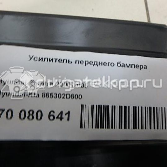 Фото Усилитель переднего бампера  865302d600 для Hyundai Elantra