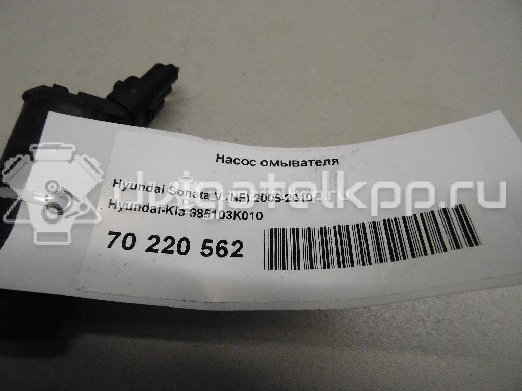 Фото Насос омывателя  985103K010 для Hyundai Sonata {forloop.counter}}