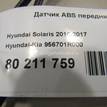 Фото Датчик ABS передний левый  956701R000 для Hyundai Accent {forloop.counter}}