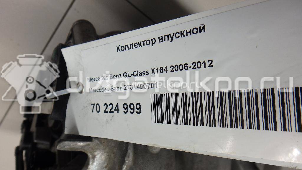 Фото Коллектор впускной для двигателя M 273.961 (M273 E55) для Mercedes-Benz S-Class 369-388 л.с 32V 5.5 л бензин 2731400701 {forloop.counter}}