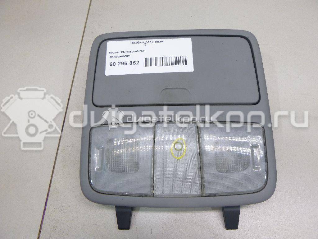 Фото Плафон салонный  928002h0008m для hyundai Elantra {forloop.counter}}