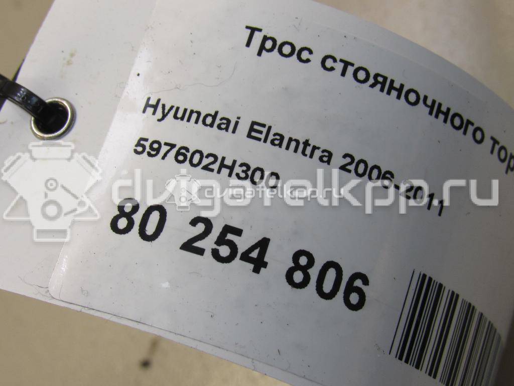 Фото Трос стояночного тормоза левый  597602h300 для Hyundai I30 / Elantra {forloop.counter}}
