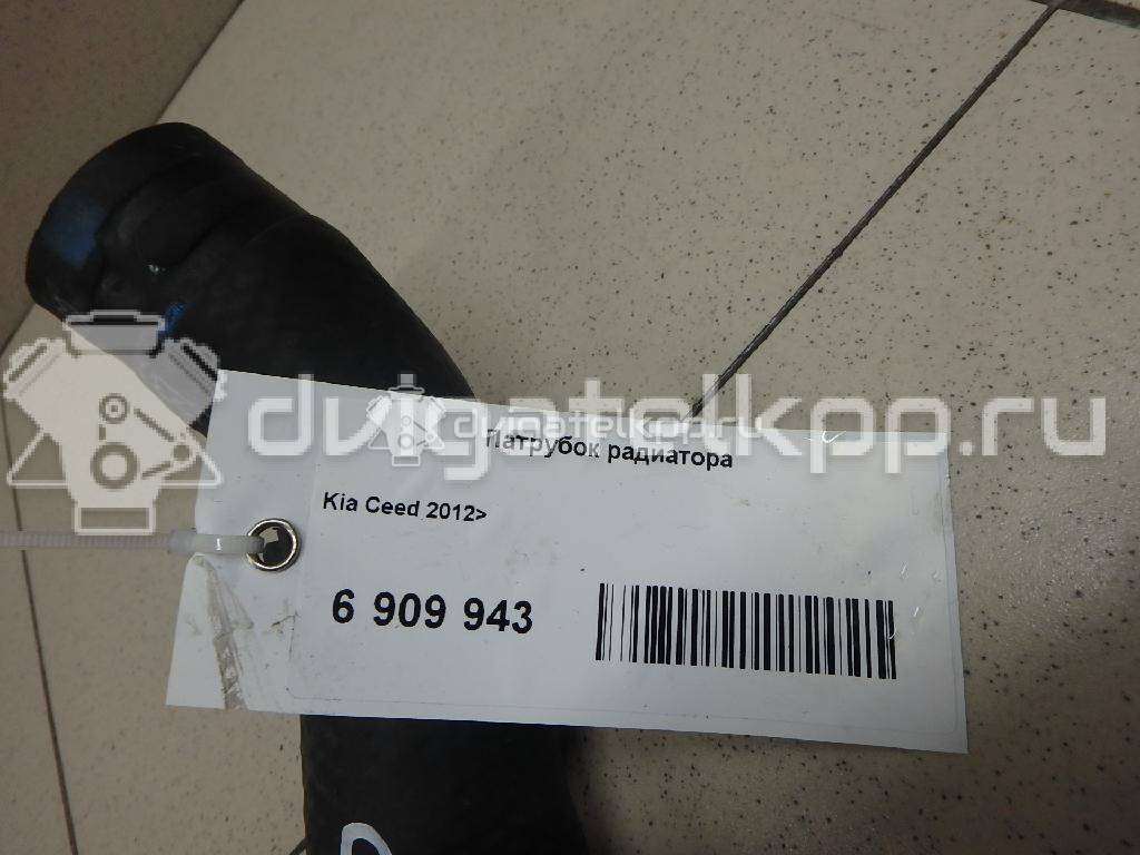 Фото Патрубок радиатора  25411a5800 для Hyundai I30 {forloop.counter}}