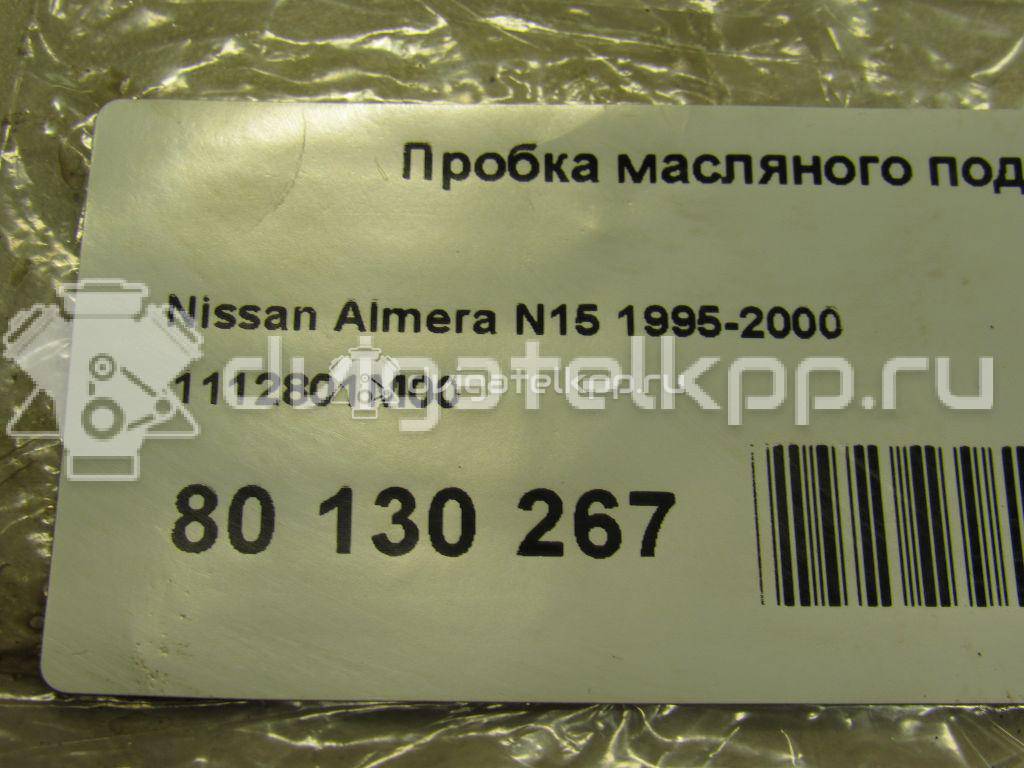 Фото Пробка масляного поддона для двигателя MR20DE для Samsung / Suzuki / Nissan / Nissan (Dongfeng) 133-144 л.с 16V 2.0 л бензин 1112801M00 {forloop.counter}}