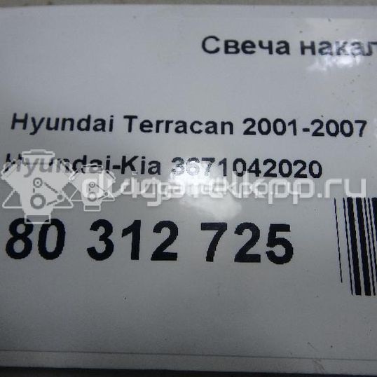 Фото Свеча накаливания  3671042020 для Hyundai Terracan Hp / H-1 / H100 / H350 / Porter