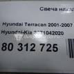 Фото Свеча накаливания  3671042020 для Hyundai Terracan Hp / H-1 / H100 / H350 / Porter {forloop.counter}}