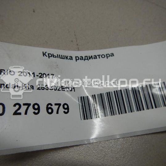 Фото Крышка радиатора  253302E001 для Hyundai I10 / Tucson / Ix35 Lm, El, Elh / I30 / Sonata