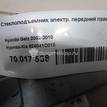 Фото Стеклоподъемник электр. передний правый  824041c010 для Hyundai Getz Tb {forloop.counter}}