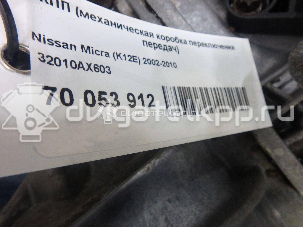 Фото Контрактная (б/у) МКПП для Mitsuoka / Nissan 88-98 л.с 16V 1.4 л CR14DE бензин 32010AX603 {forloop.counter}}