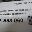 Фото Радиатор основной  253104A110 для Hyundai H100 / H-1 {forloop.counter}}