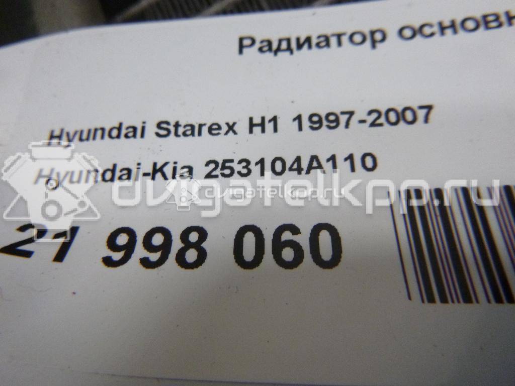 Фото Радиатор основной  253104A110 для Hyundai H100 / H-1 {forloop.counter}}