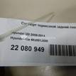 Фото Суппорт тормозной задний левый  583001J300 для Hyundai I20 {forloop.counter}}