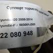 Фото Суппорт тормозной задний левый  583001J300 для Hyundai I20 {forloop.counter}}