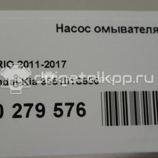 Фото Насос омывателя  985101C500 для Hyundai I10 / Tucson / Ix35 Lm, El, Elh / Getz Tb / Accent