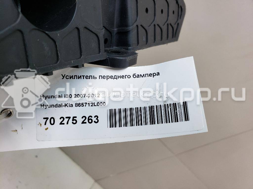 Фото Усилитель переднего бампера  865712L000 для Hyundai I30 {forloop.counter}}