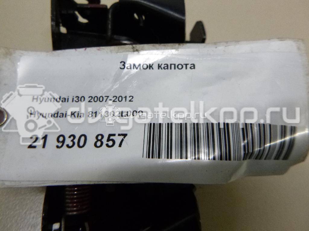 Фото Замок капота  811302L000 для Hyundai I30 {forloop.counter}}