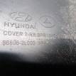 Фото Пыльник (кузов наружные)  866962L000 для Hyundai I30 {forloop.counter}}