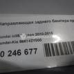 Фото Направляющая заднего бампера правая  866142Y000 для Hyundai Ix35 Lm, El, Elh {forloop.counter}}