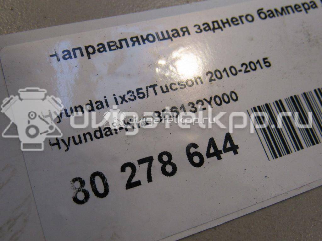 Фото Направляющая заднего бампера левая  866132Y000 для Hyundai Ix35 Lm, El, Elh {forloop.counter}}