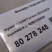 Фото Фонарь подсветки номера  925012S000 для Hyundai Ix35 Lm, El, Elh {forloop.counter}}
