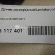 Фото Датчик кислородный/Lambdasonde  392103c600 для Hyundai Accent / I30 / Sonata / Elantra / Pony {forloop.counter}}