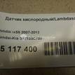 Фото Датчик кислородный/Lambdasonde  392103c700 для Hyundai Accent / I30 / Sonata / Elantra / Pony {forloop.counter}}