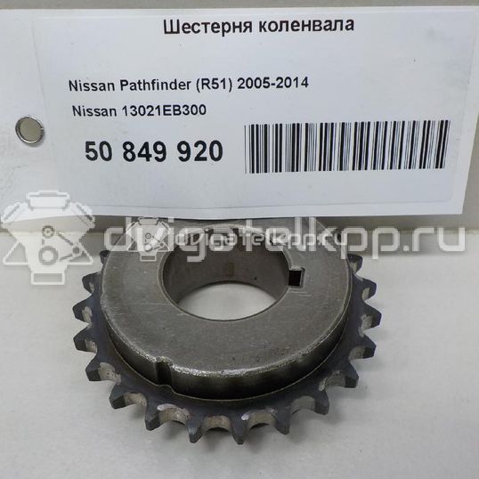 Фото Шестерня коленвала для двигателя YD25DDTi для Nissan Bassara / Nv350 E26 / Serena / Sani / Presage 100-190 л.с 16V 2.5 л Дизельное топливо 13021EB300