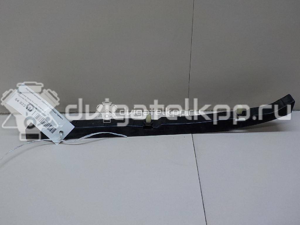 Фото Направляющая заднего бампера правая  866142b000 для Hyundai Santa Fé {forloop.counter}}