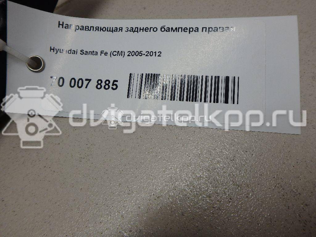 Фото Направляющая заднего бампера правая  866142B000 для Hyundai Santa Fé {forloop.counter}}