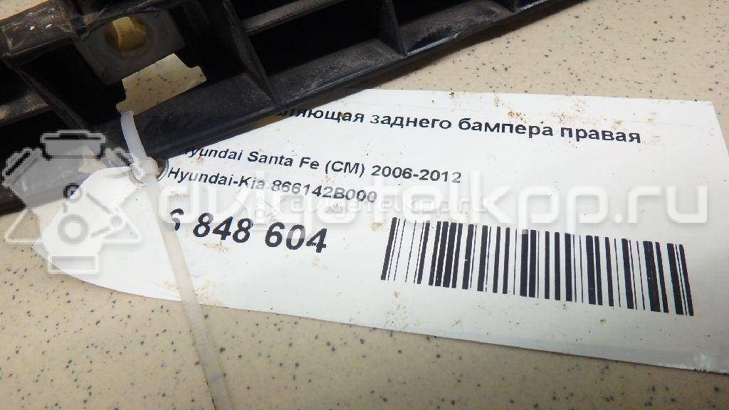 Фото Направляющая заднего бампера правая  866142B000 для Hyundai Santa Fé {forloop.counter}}