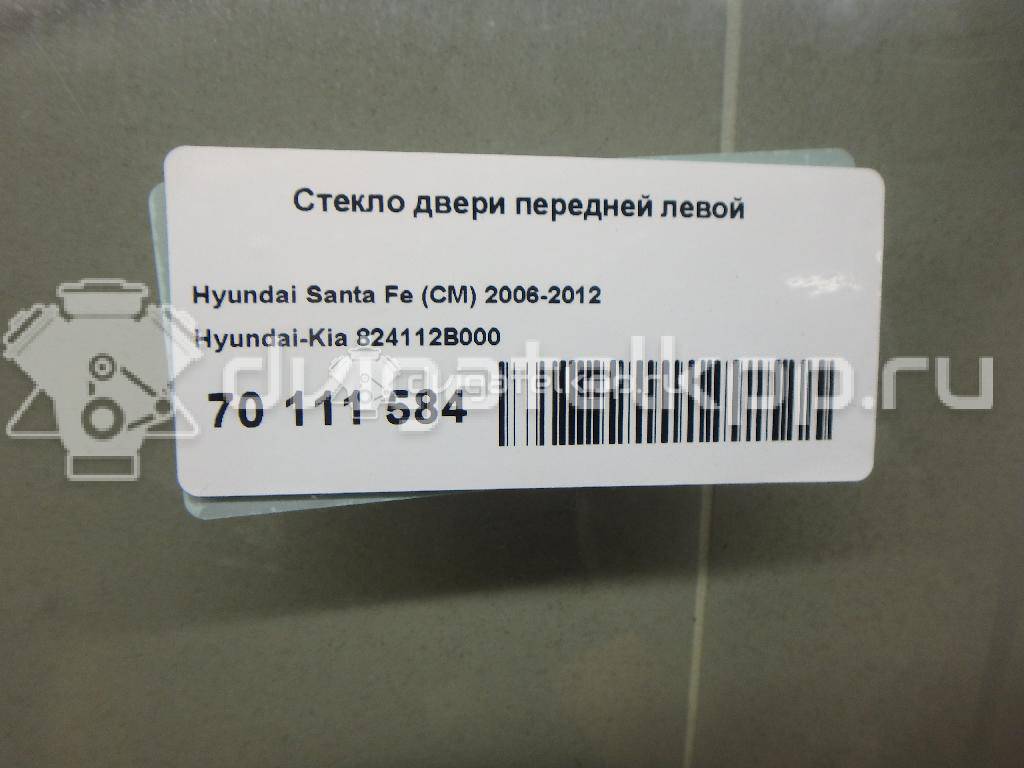 Фото Стекло двери передней левой  824112b000 для Hyundai Santa Fé {forloop.counter}}