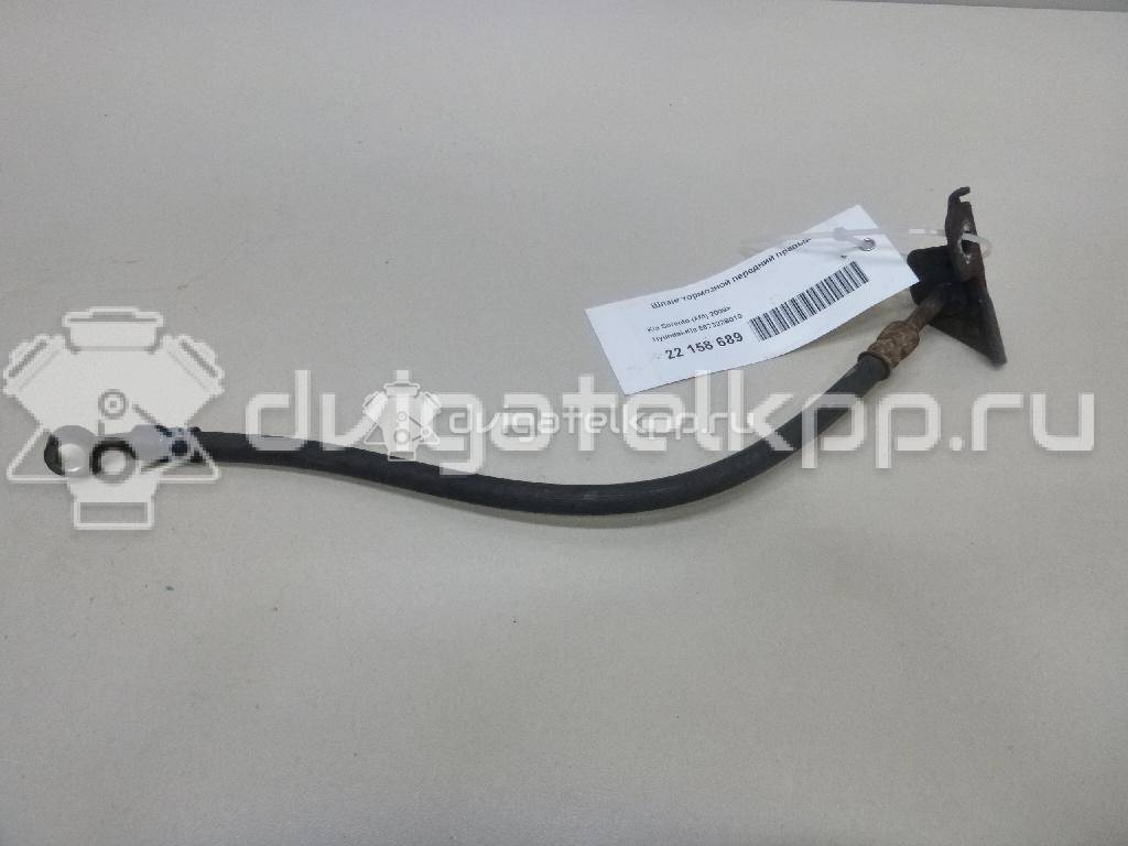 Фото Шланг тормозной передний правый  587322B010 для Hyundai Santa Fé {forloop.counter}}
