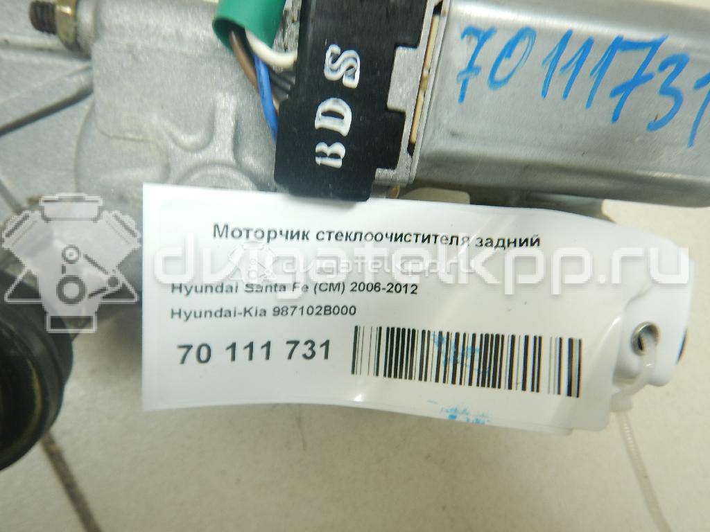 Фото Моторчик стеклоочистителя задний  987102B000 для Hyundai Santa Fé {forloop.counter}}
