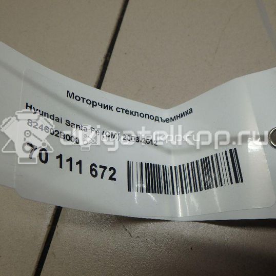 Фото Моторчик стеклоподъемника  824602b000 для Hyundai Santa Fé