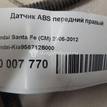 Фото Датчик ABS передний правый  956712B000 для Hyundai Santa Fé {forloop.counter}}