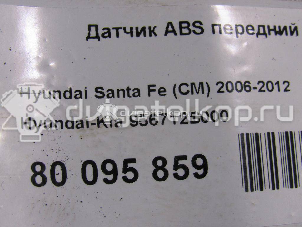 Фото Датчик ABS передний правый  956712b000 для Hyundai Santa Fé {forloop.counter}}