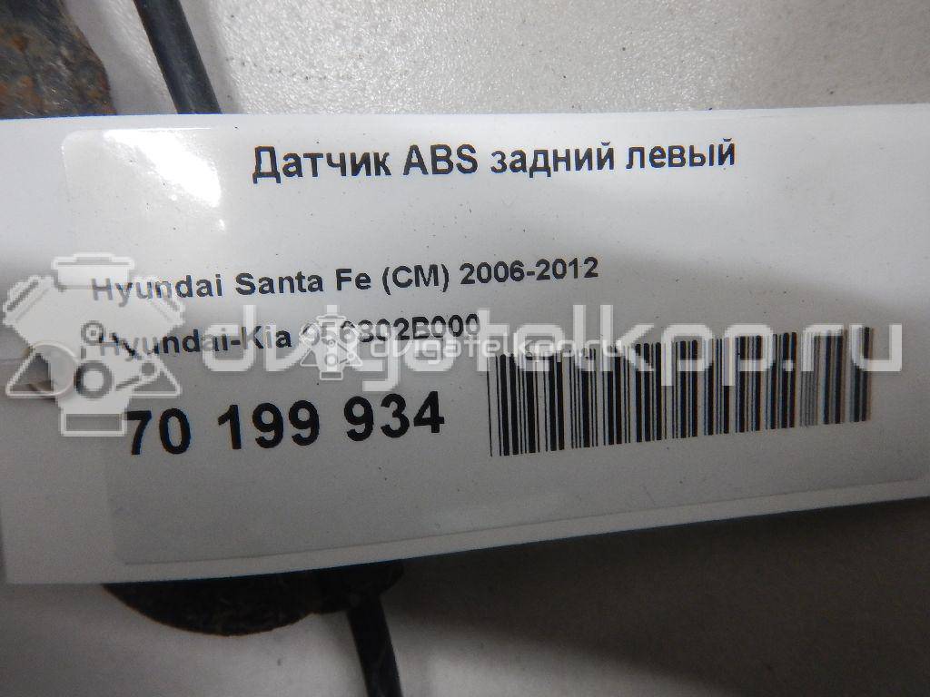 Фото Датчик ABS задний левый  956802B000 для Hyundai Santa Fé {forloop.counter}}