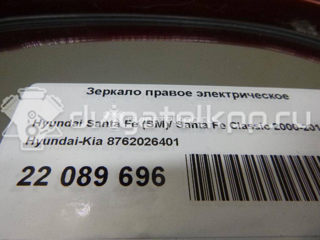 Фото Зеркало правое электрическое  8762026401 для Hyundai Santa Fé {forloop.counter}}