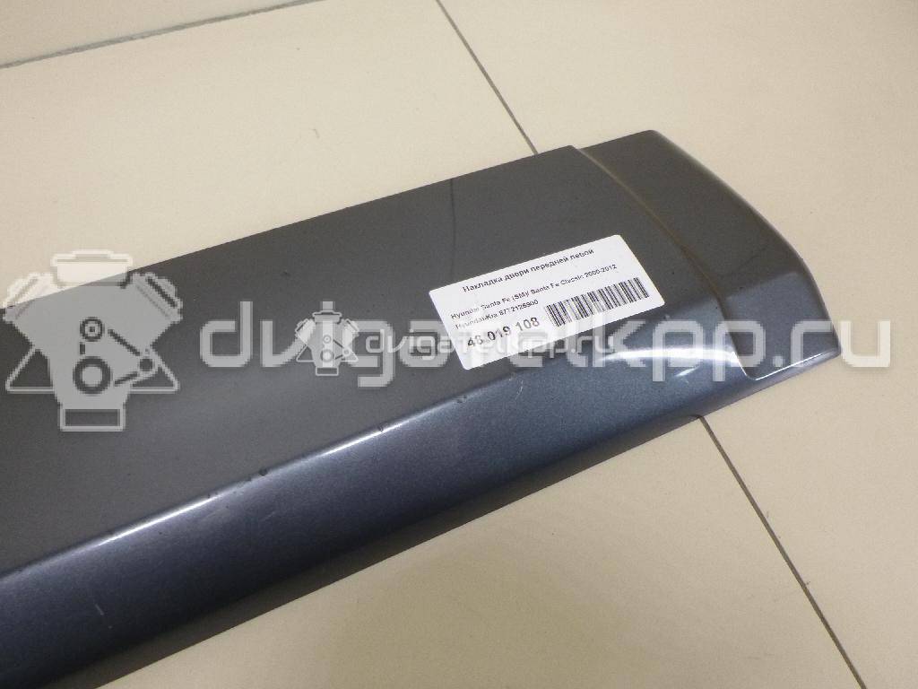 Фото Накладка двери передней левой  8772126900 для Hyundai Santa Fé {forloop.counter}}