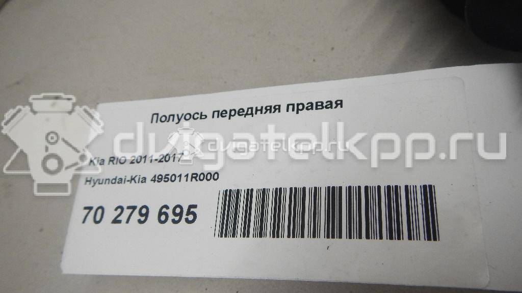 Фото Полуось передняя правая  495011R000 для Hyundai Accent {forloop.counter}}