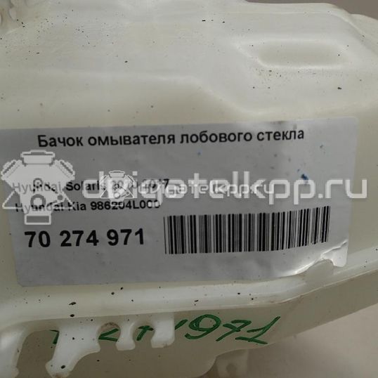 Фото Бачок омывателя лобового стекла  986204L000 для Hyundai Accent