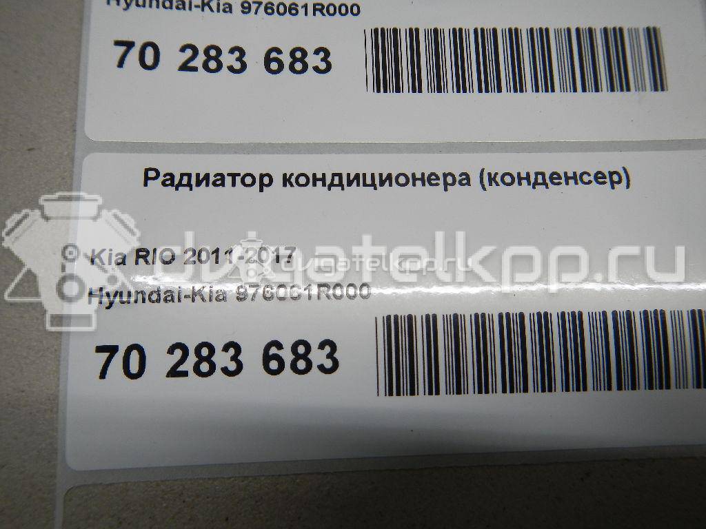 Фото Радиатор кондиционера (конденсер)  976061R000 для Hyundai Accent / I20 / Veloster Fs {forloop.counter}}