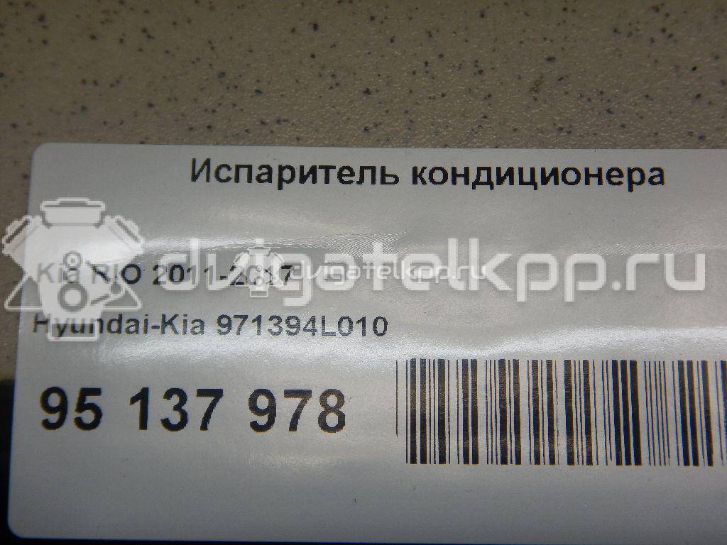 Фото Испаритель кондиционера  971394L010 для hyundai Solaris {forloop.counter}}
