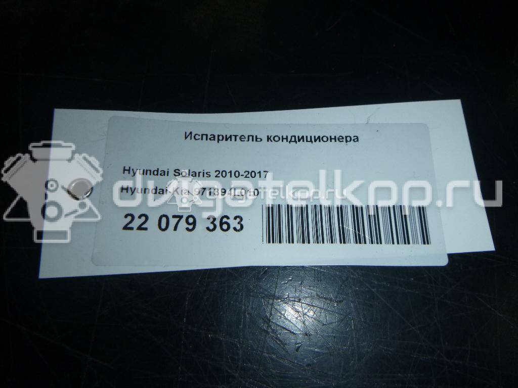 Фото Испаритель кондиционера  971394L010 для hyundai Solaris {forloop.counter}}