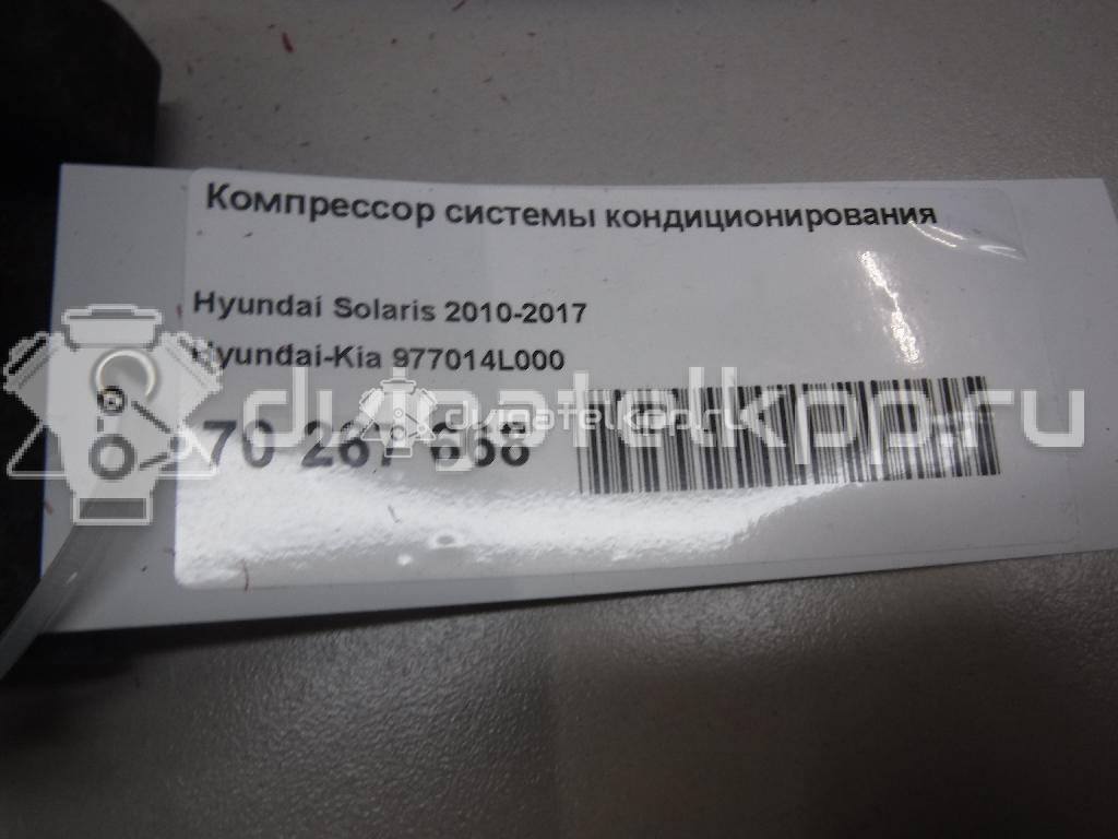 Фото Компрессор системы кондиционирования  977014L000 для Hyundai Accent {forloop.counter}}