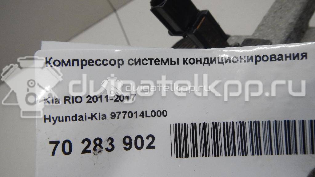 Фото Компрессор системы кондиционирования  977014L000 для Hyundai Accent {forloop.counter}}